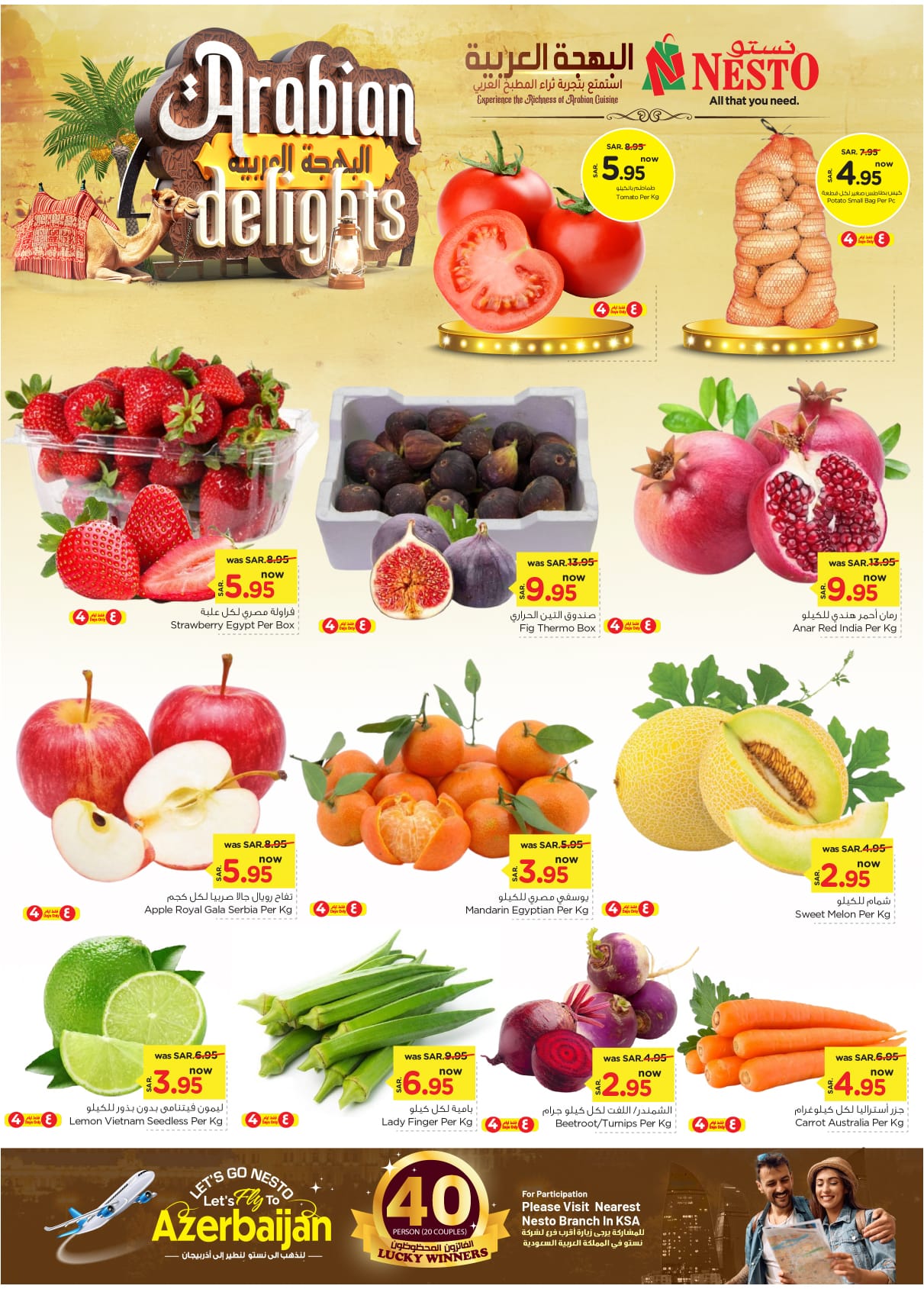 nesto offers from 27nov to 3dec 2024 عروض نستو من 27 نوفمبر حتى 3 ديسمبر 2024 صفحة رقم 1